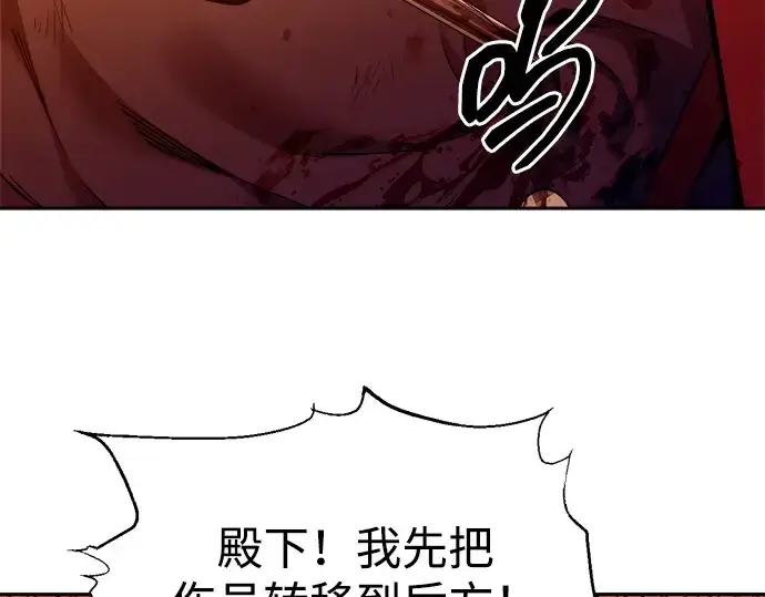 《成为塔防游戏里的暴君》第100话图131