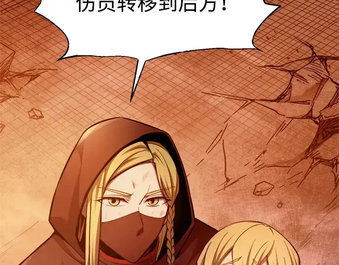 《成为塔防游戏里的暴君》第100话图132