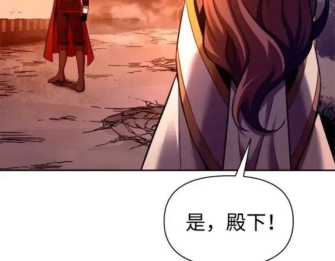 《成为塔防游戏里的暴君》第100话图137