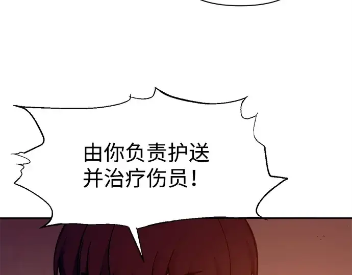 《成为塔防游戏里的暴君》第100话图138
