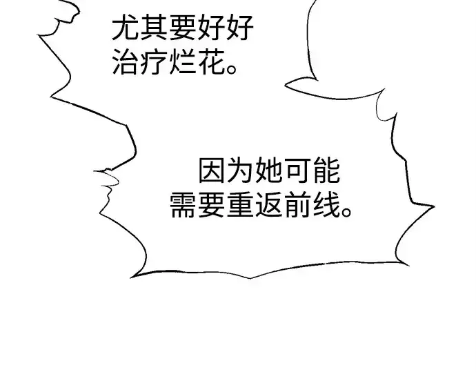 《成为塔防游戏里的暴君》第100话图140