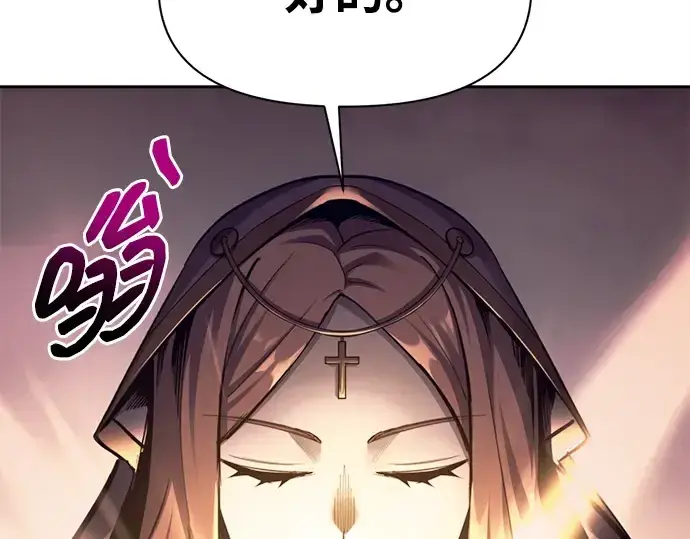 《成为塔防游戏里的暴君》第100话图142