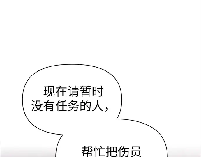 《成为塔防游戏里的暴君》第100话图150
