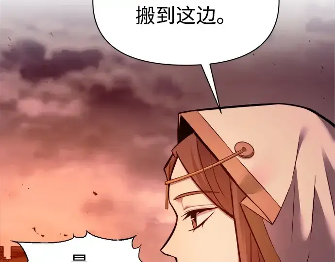 《成为塔防游戏里的暴君》第100话图151