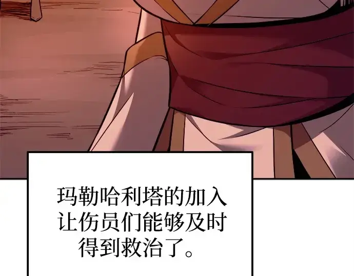 《成为塔防游戏里的暴君》第100话图153