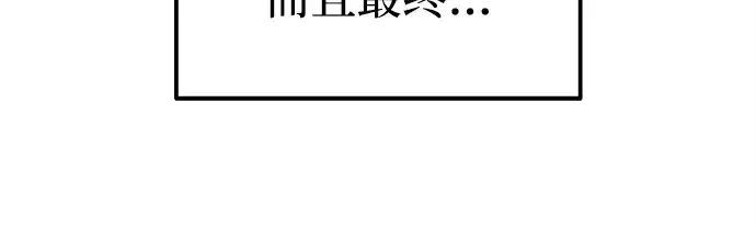 《成为塔防游戏里的暴君》第100话图155