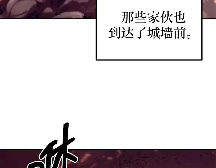 《成为塔防游戏里的暴君》第100话图161