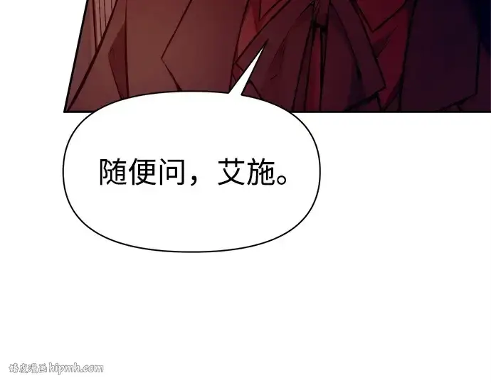 《成为塔防游戏里的暴君》第100话图168