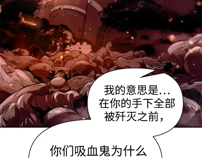 《成为塔防游戏里的暴君》第100话图171