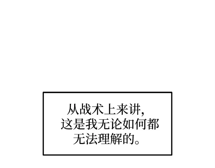 《成为塔防游戏里的暴君》第100话图173