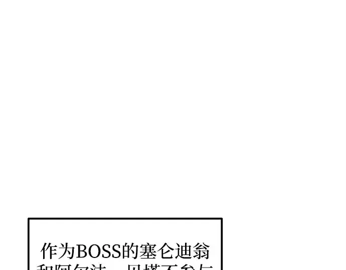 《成为塔防游戏里的暴君》第100话图174
