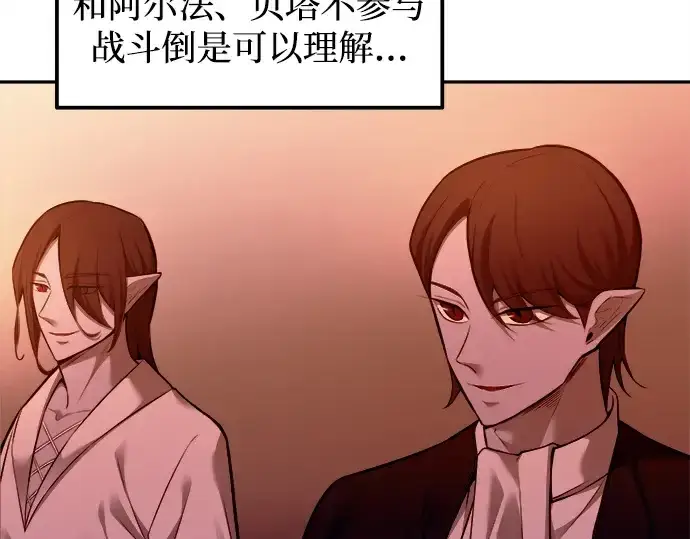 《成为塔防游戏里的暴君》第100话图175