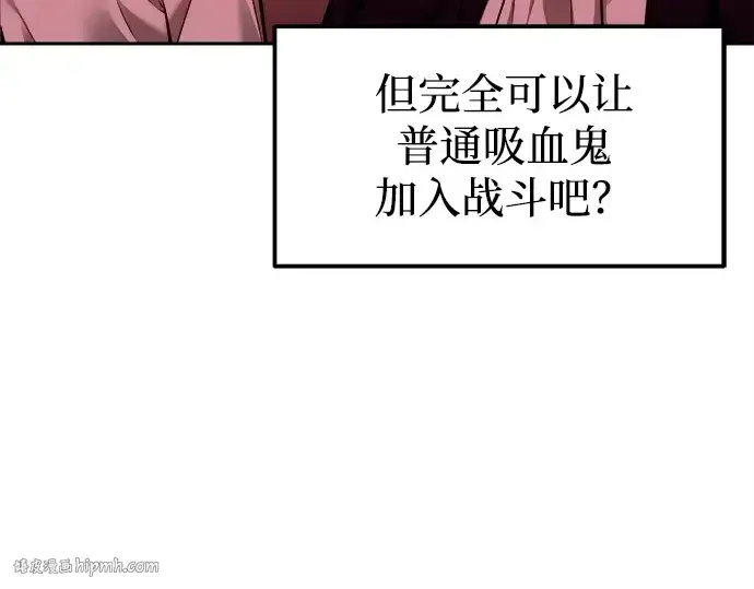 《成为塔防游戏里的暴君》第100话图176