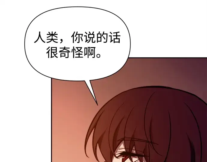 《成为塔防游戏里的暴君》第100话图177
