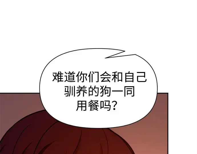 《成为塔防游戏里的暴君》第100话图179