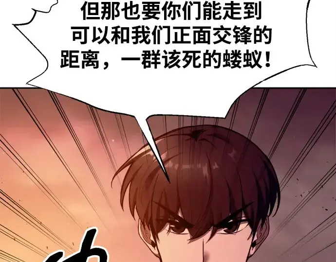 《成为塔防游戏里的暴君》第100话图18