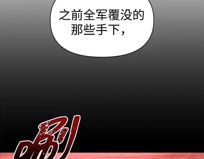 《成为塔防游戏里的暴君》第100话图182