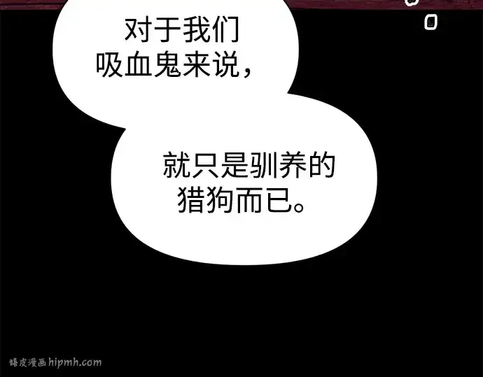 《成为塔防游戏里的暴君》第100话图184