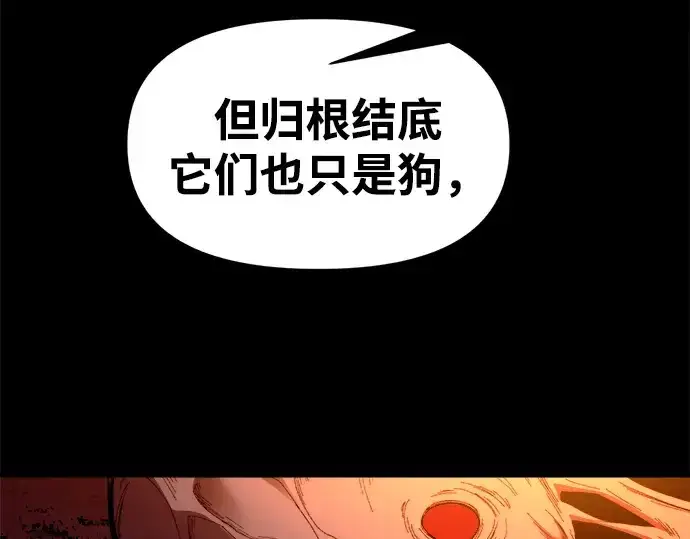 《成为塔防游戏里的暴君》第100话图189