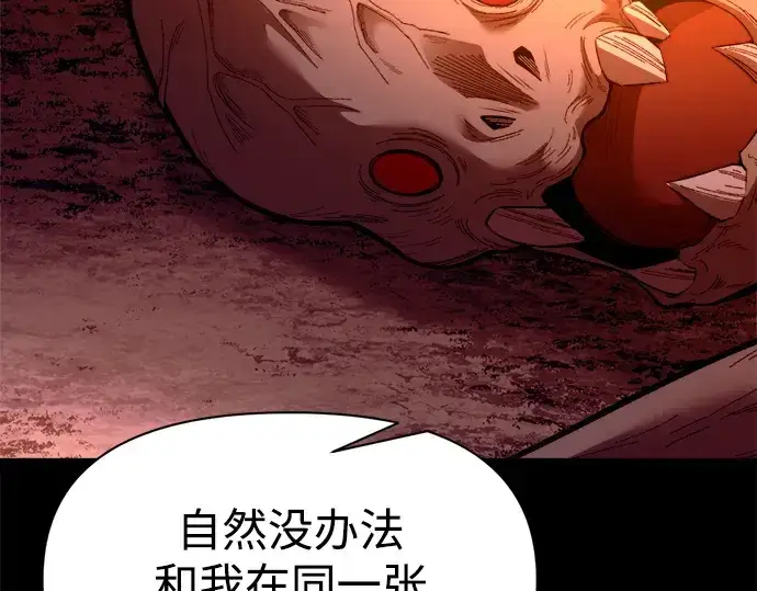 《成为塔防游戏里的暴君》第100话图190