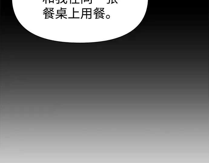 《成为塔防游戏里的暴君》第100话图191