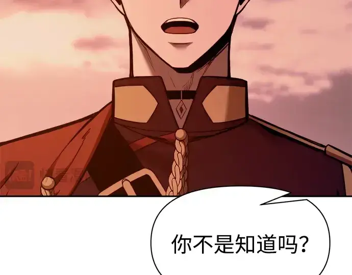 《成为塔防游戏里的暴君》第100话图193