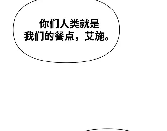《成为塔防游戏里的暴君》第100话图198