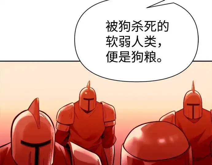 《成为塔防游戏里的暴君》第100话图199