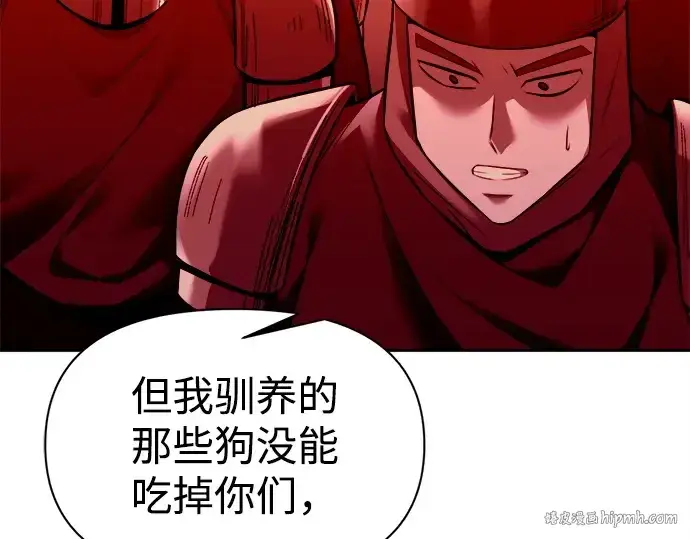 《成为塔防游戏里的暴君》第100话图200