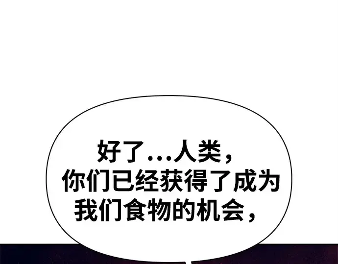 《成为塔防游戏里的暴君》第100话图202