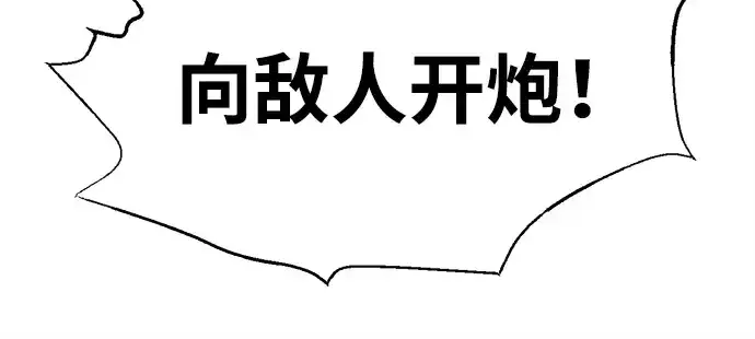 《成为塔防游戏里的暴君》第100话图21