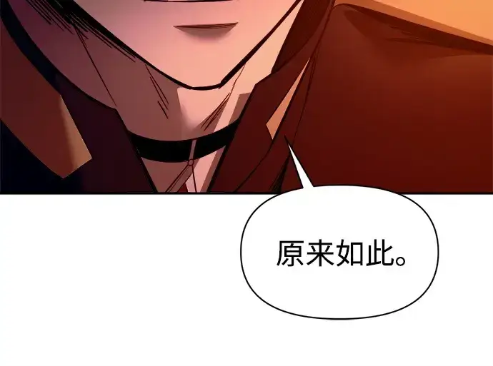 《成为塔防游戏里的暴君》第100话图210