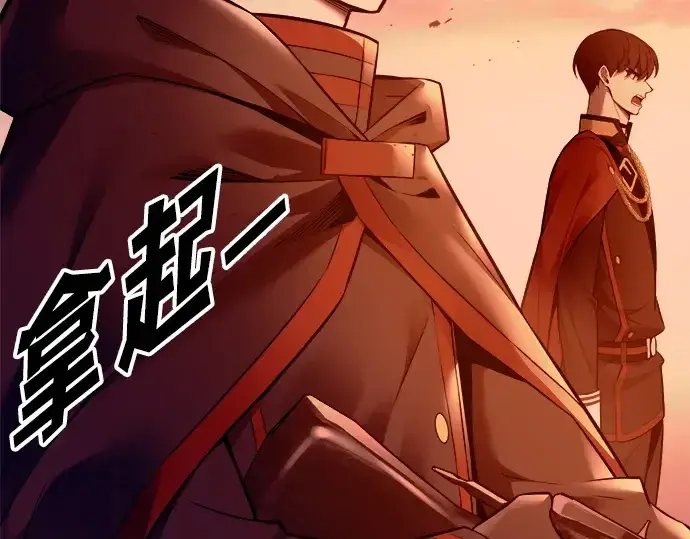 《成为塔防游戏里的暴君》第100话图213
