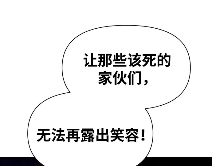 《成为塔防游戏里的暴君》第100话图215