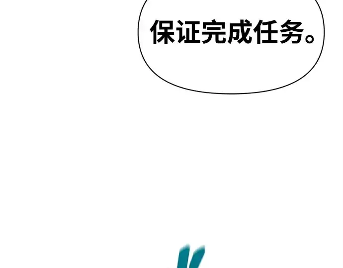 《成为塔防游戏里的暴君》第100话图221