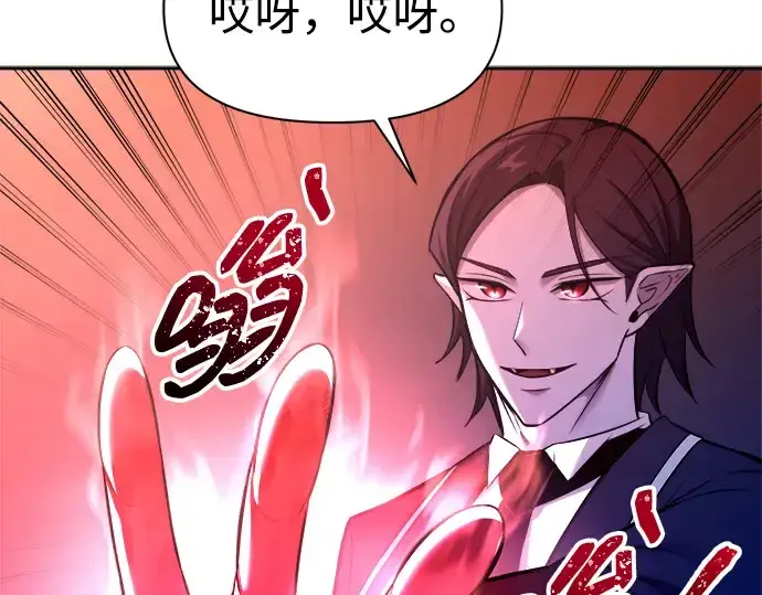 《成为塔防游戏里的暴君》第100话图228