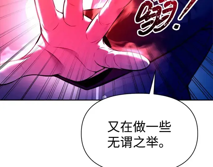 《成为塔防游戏里的暴君》第100话图229