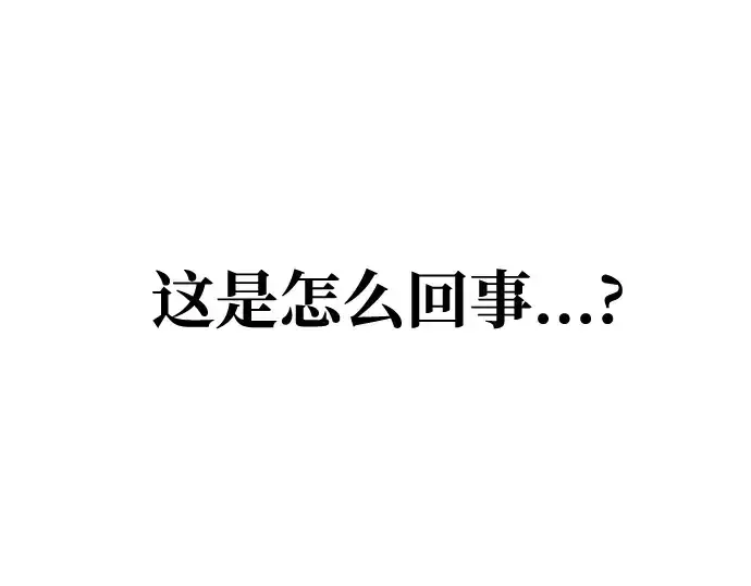 《成为塔防游戏里的暴君》第100话图239