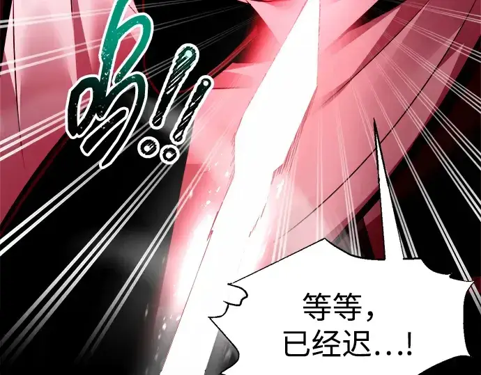 《成为塔防游戏里的暴君》第100话图242