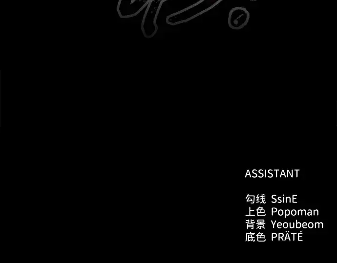 《成为塔防游戏里的暴君》第100话图246