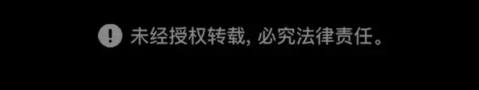 《成为塔防游戏里的暴君》第100话图247