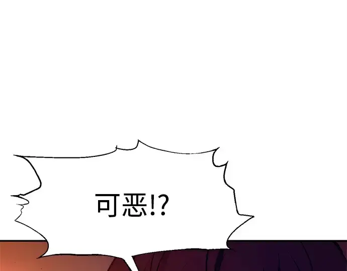 《成为塔防游戏里的暴君》第100话图44