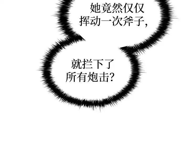 《成为塔防游戏里的暴君》第100话图46