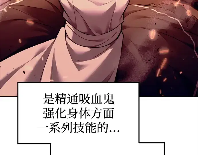 《成为塔防游戏里的暴君》第100话图49