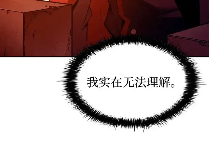 《成为塔防游戏里的暴君》第100话图5