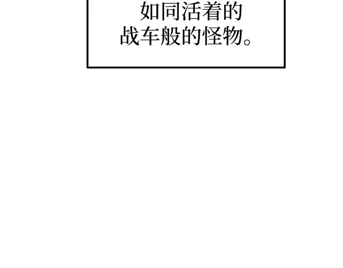 《成为塔防游戏里的暴君》第100话图50