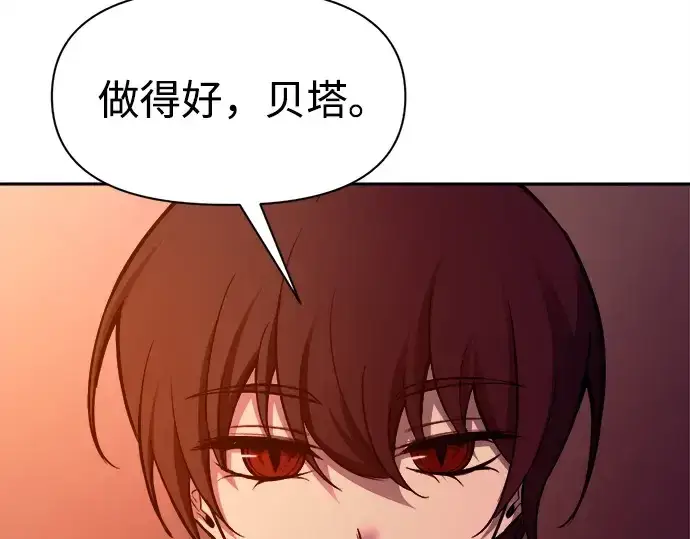 《成为塔防游戏里的暴君》第100话图55