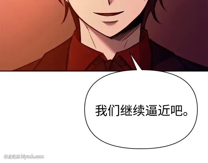 《成为塔防游戏里的暴君》第100话图56