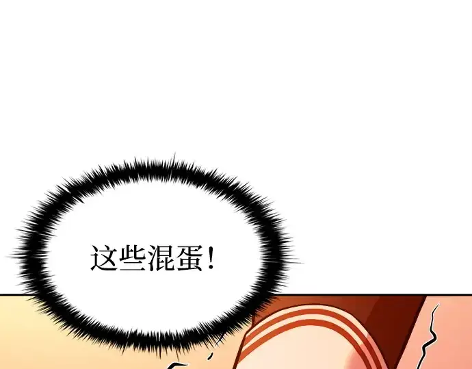 《成为塔防游戏里的暴君》第100话图57