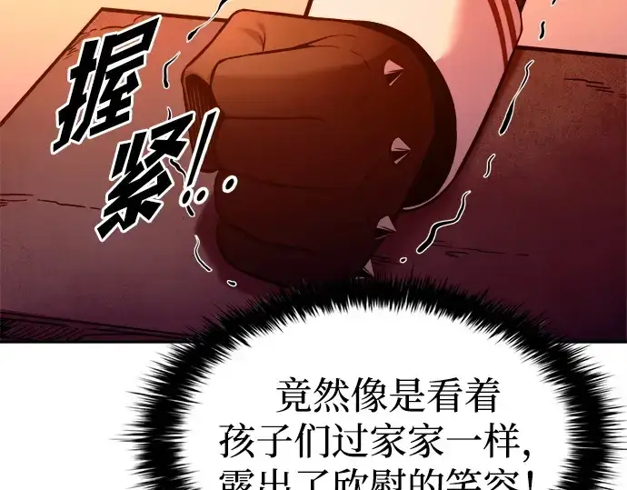 《成为塔防游戏里的暴君》第100话图58